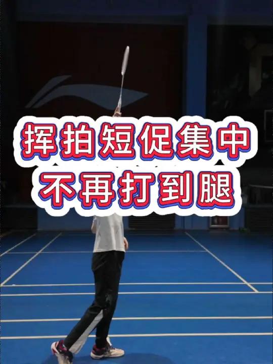 详细阅读:高远球(高远球是什么) 高远球(高远球是什么)